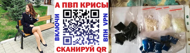 Альфа ПВП кристаллы Вязники