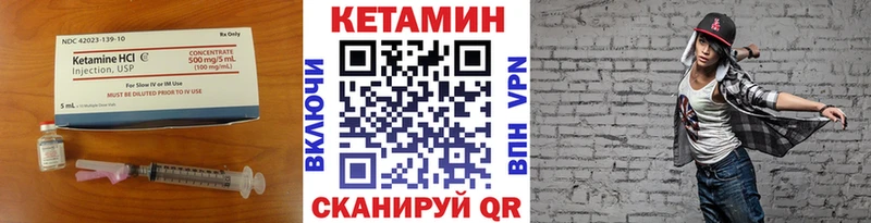 КЕТАМИН ketamine  Вязники 
