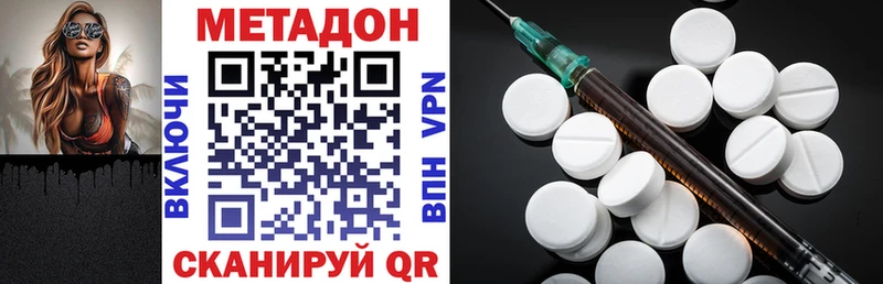 МЕТАДОН VHQ цена Вязники